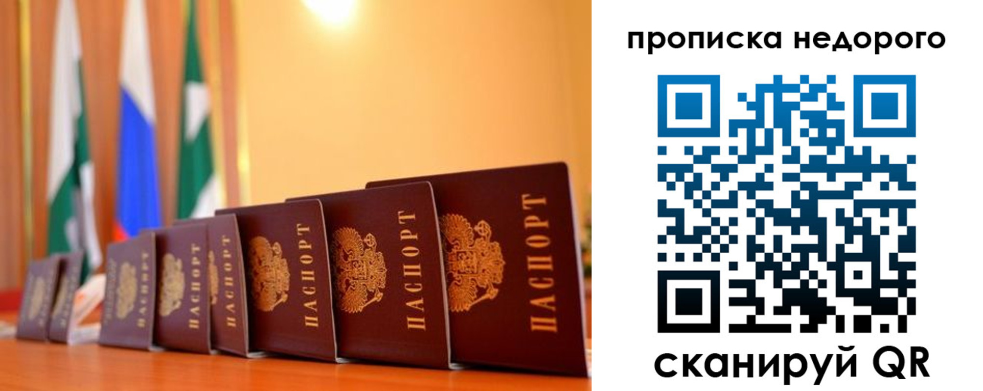 прописка ребенка в Канаше