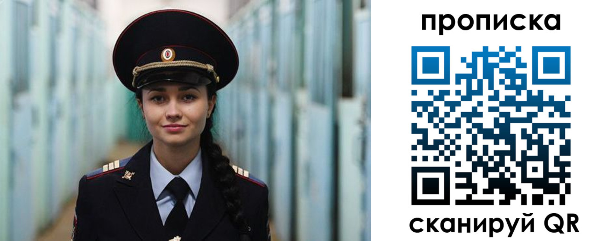 временная регистрация для школы в Канаше