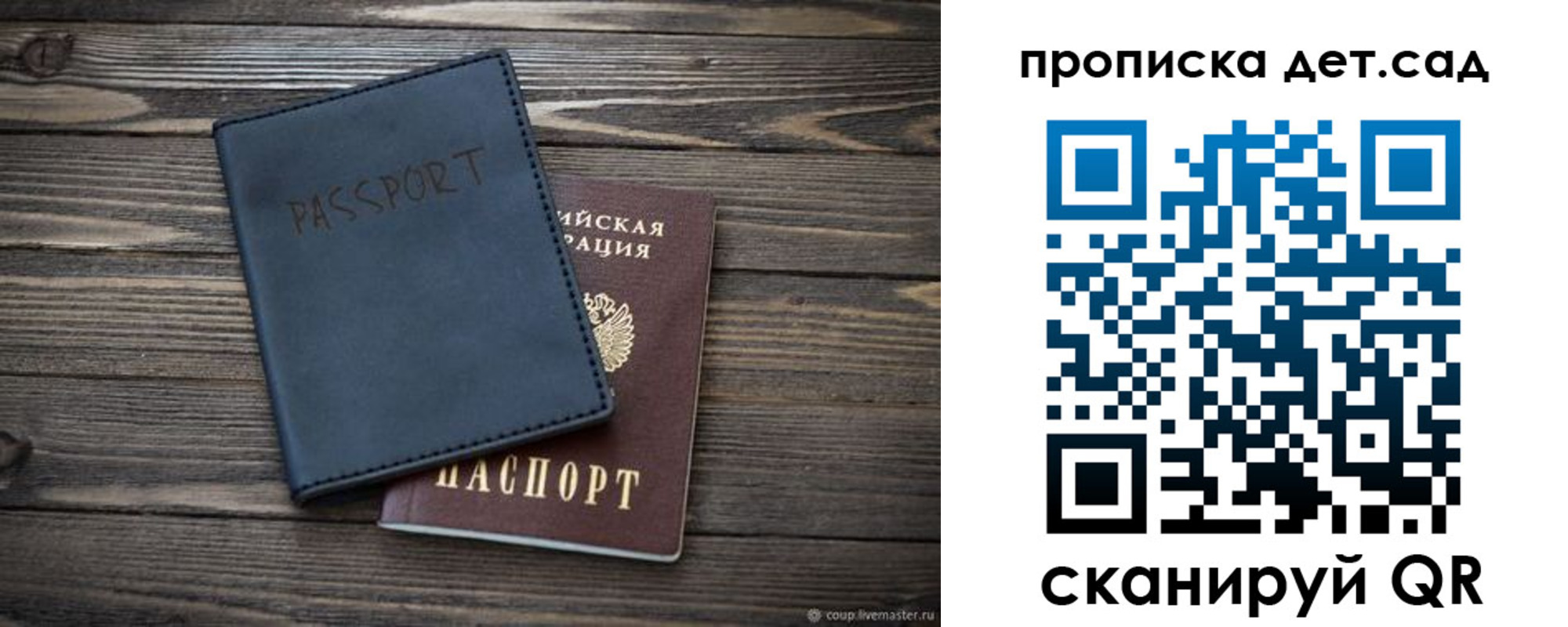 временная регистрация купить в Канаше