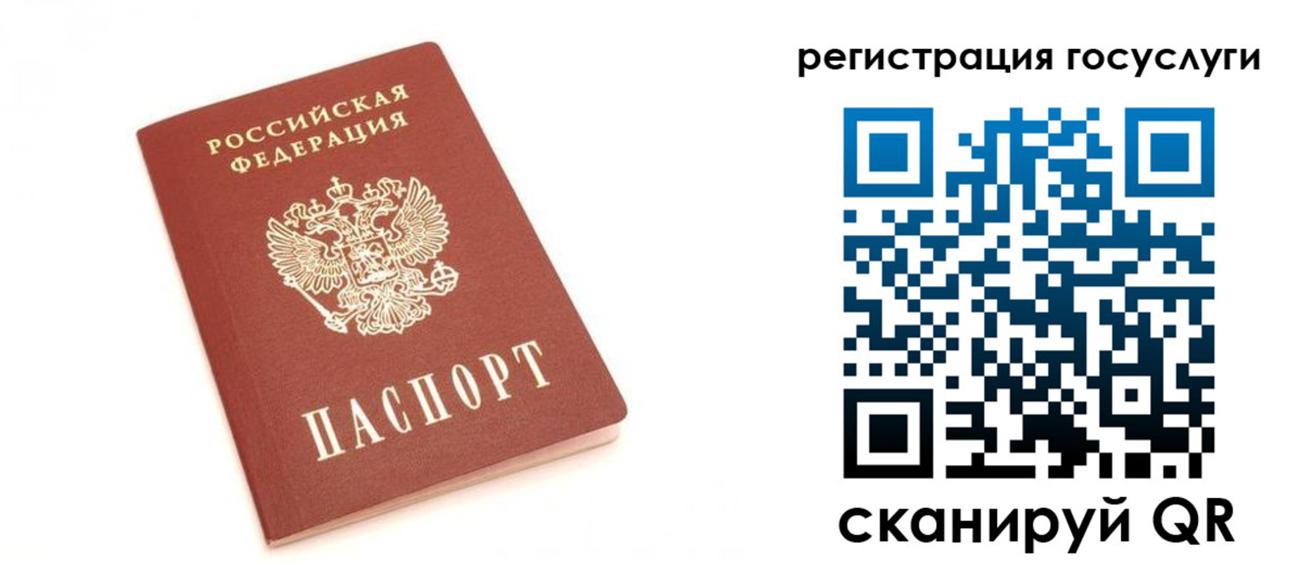 прописка для школы в Канаше