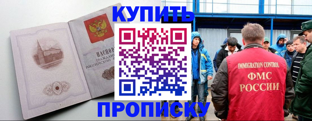 временная регистрация надежно в Канаше