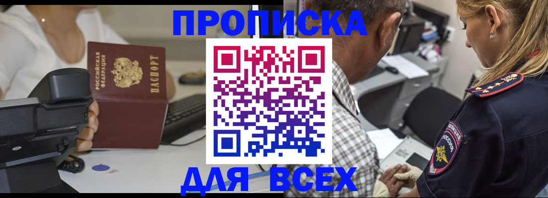 найти адрес прописки в Канаше